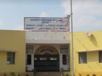 Jawahar Navodaya Vidyalaya