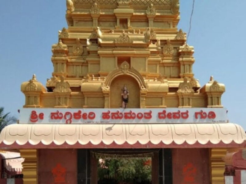 Nuggikeri Hanuman Temple