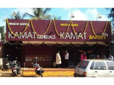 Kamat Bakery